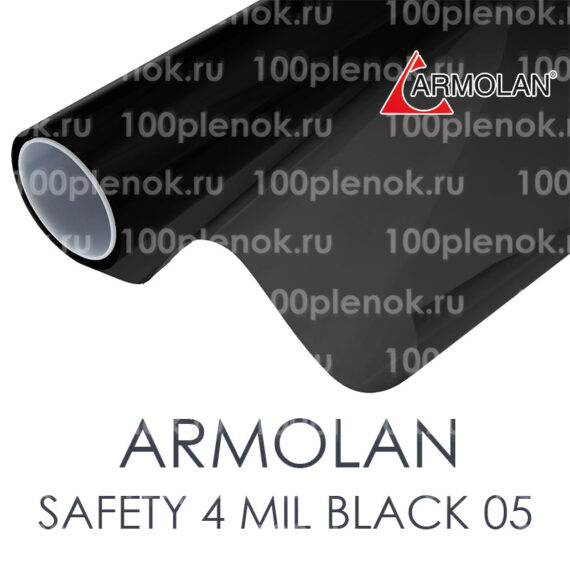 Защитная тонировочная пленка Armolan Safety 4 Mil Black 05