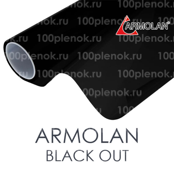 Тонировочная пленка Armolan Black Out