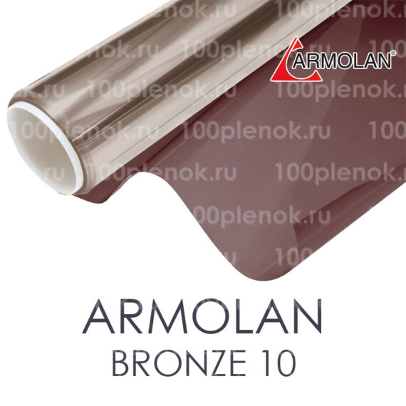 Зеркальная тонировочная пленка Armolan Bronze 10