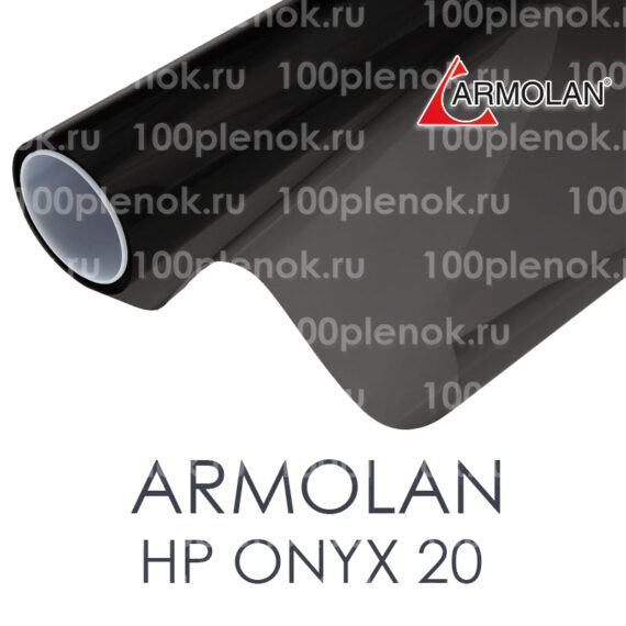 Тонировочная пленка Armolan HP Onyx 20