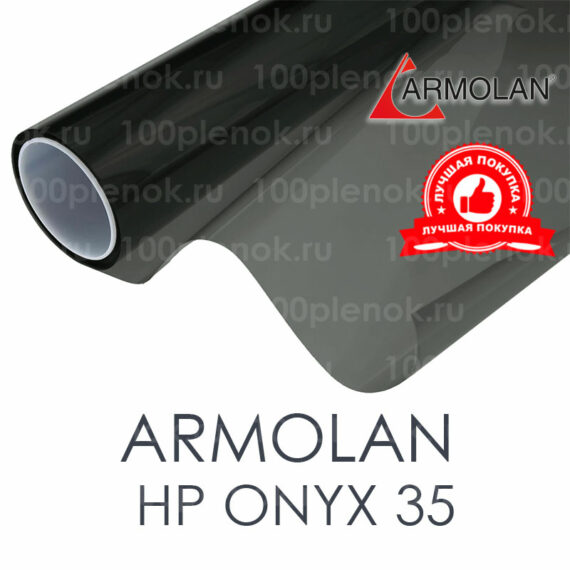 Тонировочная пленка Armolan HP Onyx 35