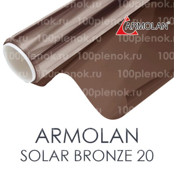 Тонировочная пленка Armolan Solar Bronze 20