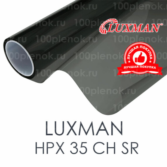 Тонировочная пленка Luxman HPX 35 CH SR