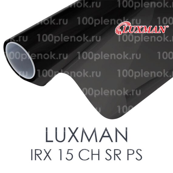 Тонировочная пленка Luxman IRX 15 CH SR PS