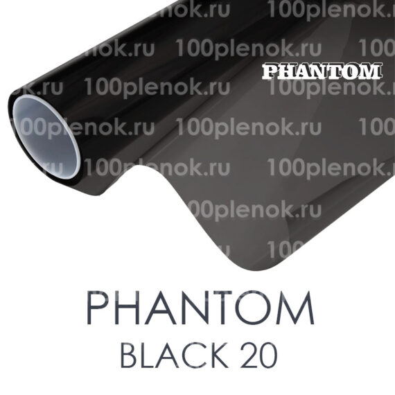 Тонировочная пленка Phantom Black 20