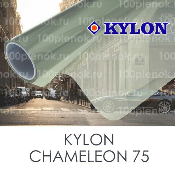 Энергосберегаюшая тонировочная пленка Kylon Chameleon 75