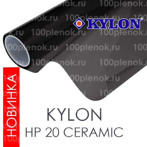 Тонировочная пленка Kylon HP 20 Ceramic