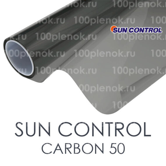 Тонировочная автомобильная пленка Sun Control Carbon 50
