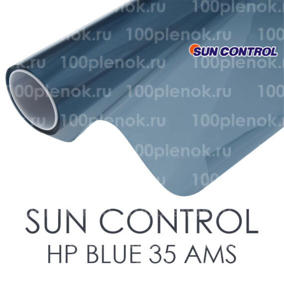 Тонировочная автомобильная пленка Sun Control HP Blue 35 AMS