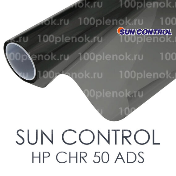 Тонировочная пленка Sun Control HP CHR 50 ADS