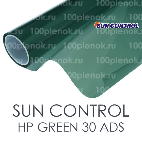 Тонировочная пленка Sun Control HP Green 30 ADS