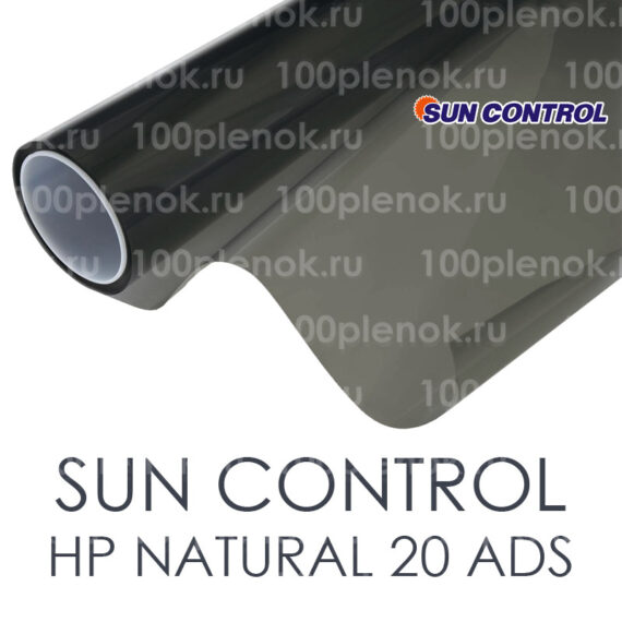 Тонировочная пленка Sun Control HP Natural 20 ADS