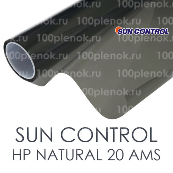 Тонировочная пленка Sun Control HP Natural 20 AMS