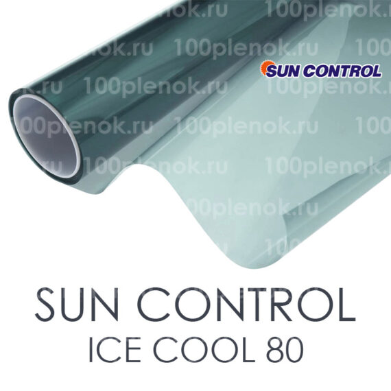 Тонировочная энергосберегающая пленка Sun Control Ice Cool 80