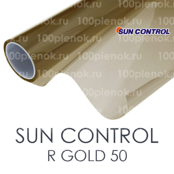 Тонировочная пленка Sun Control R Gold 50