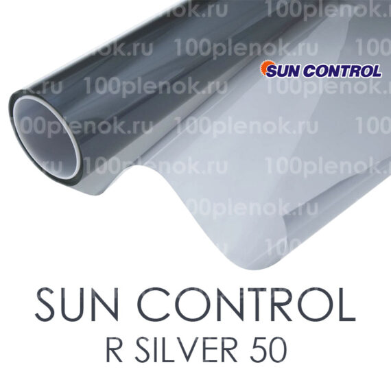 Зеркальная тонировочная пленка Sun Control R Silver 50